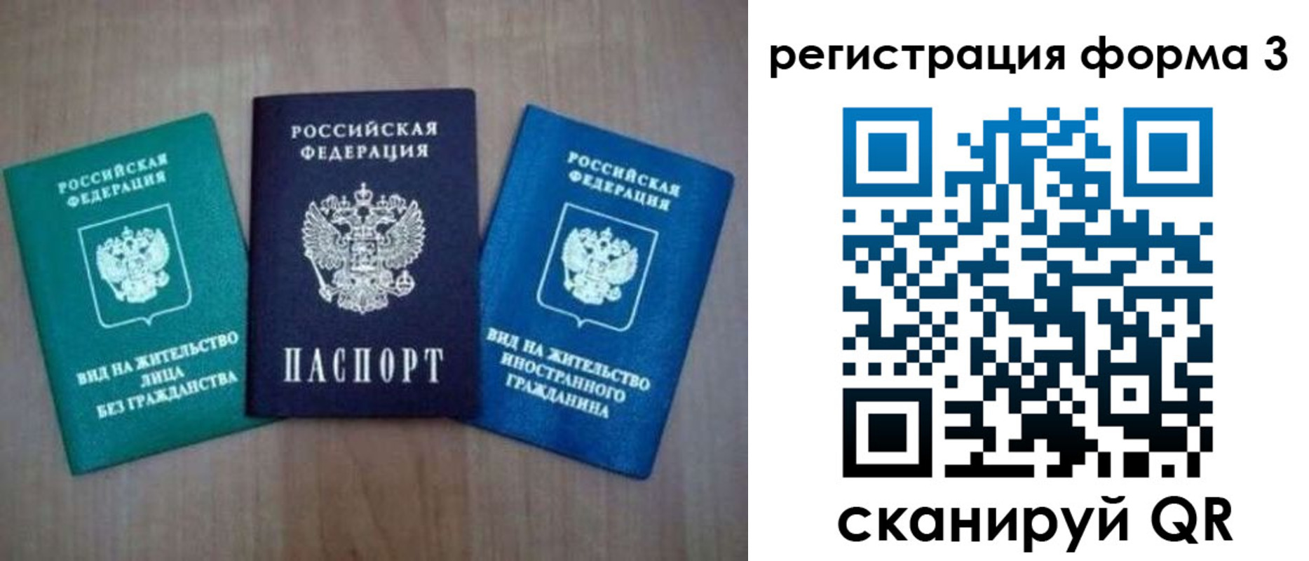 прописка для кредита в Курчатове