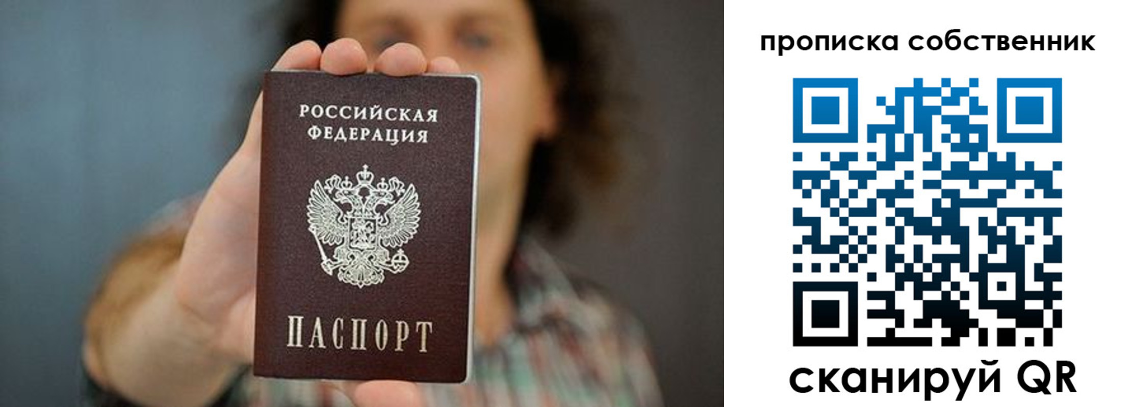 пропишу в квартире в Курчатове